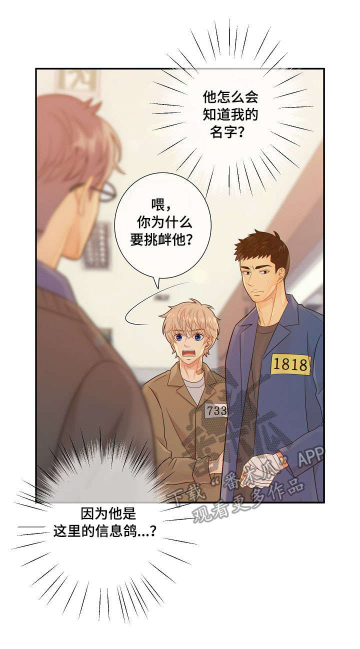 第57话4