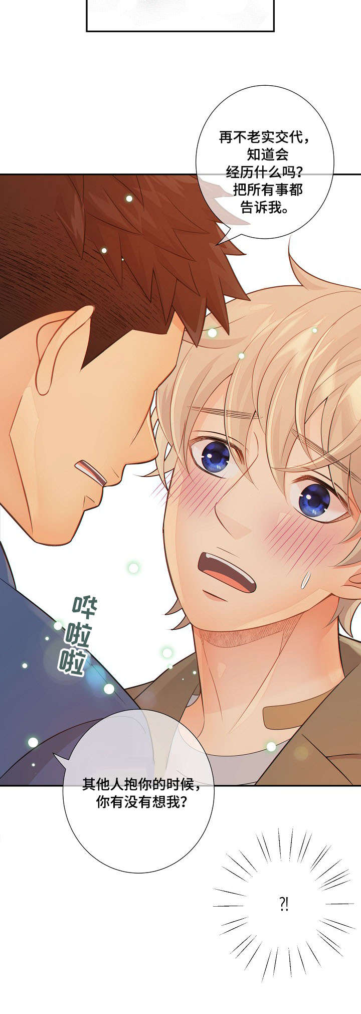 第56话3