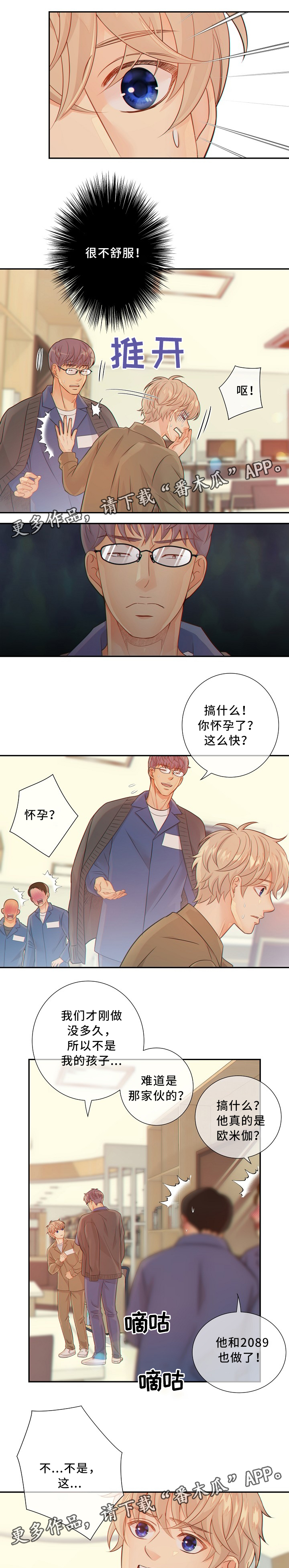 第55话3
