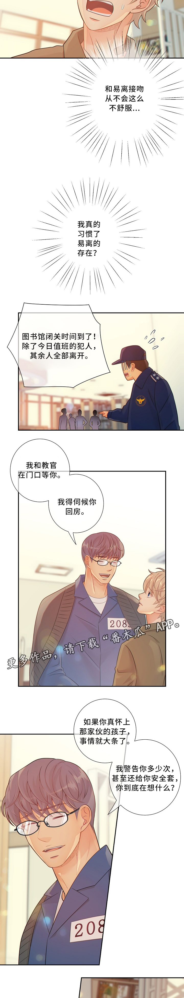 第55话4