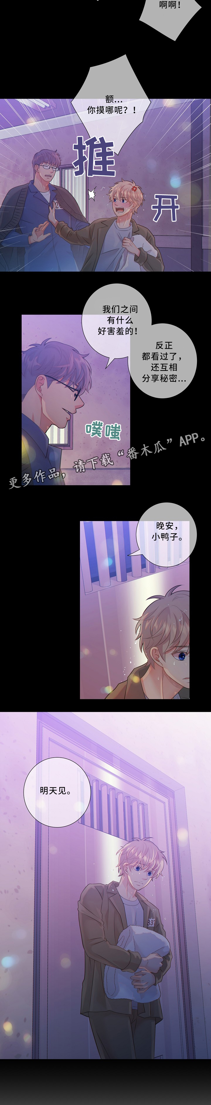 第54话2