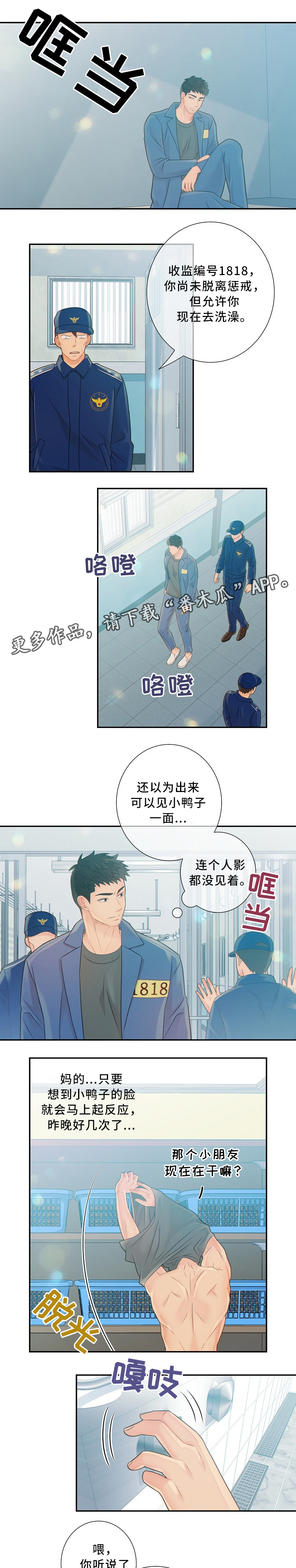 第54话3