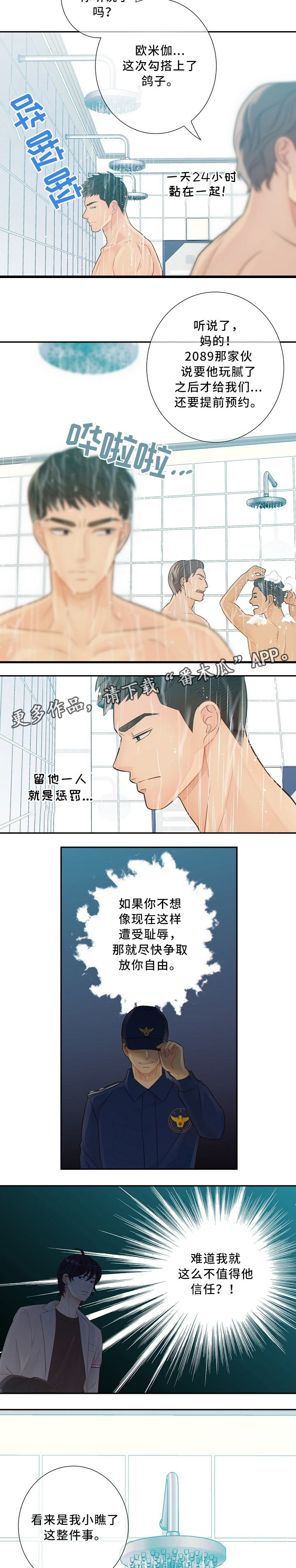 第54话4