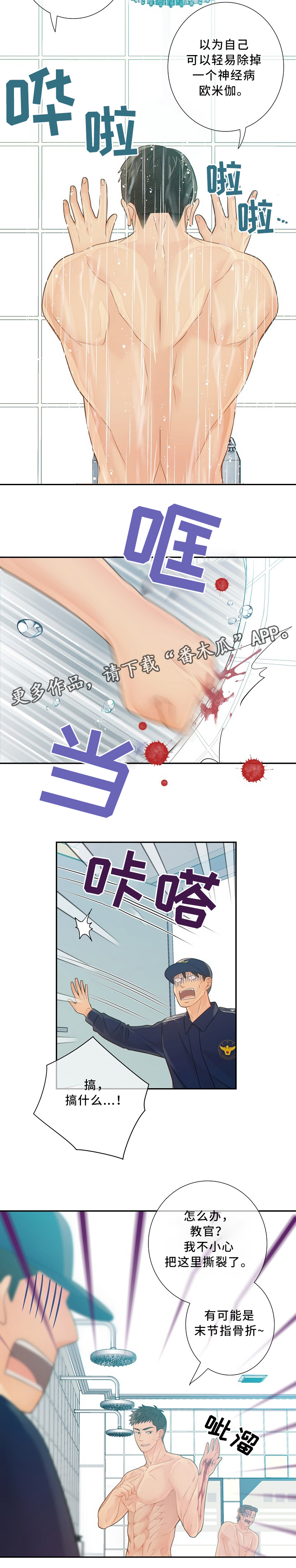 第54话5