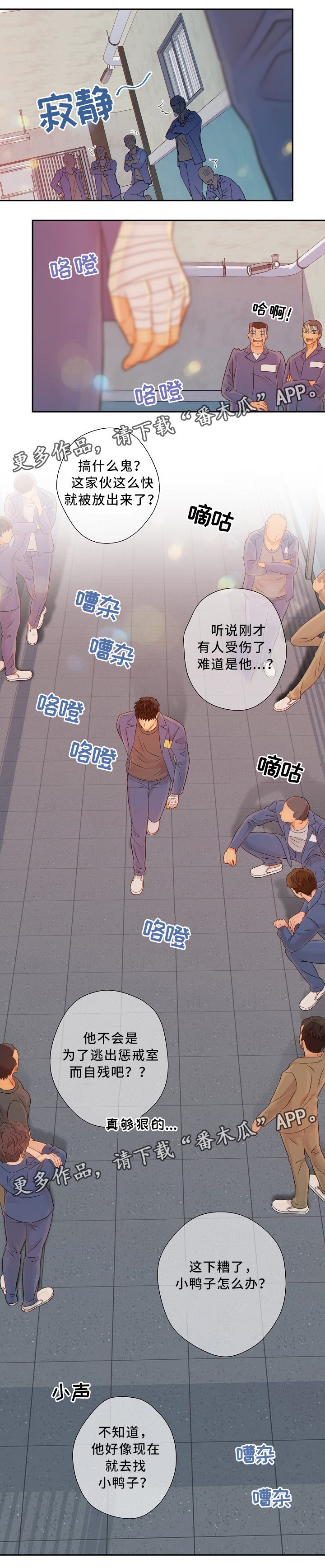 第54话6