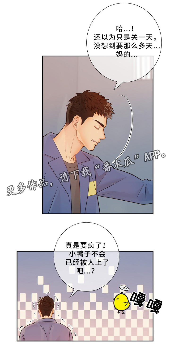 第53话5