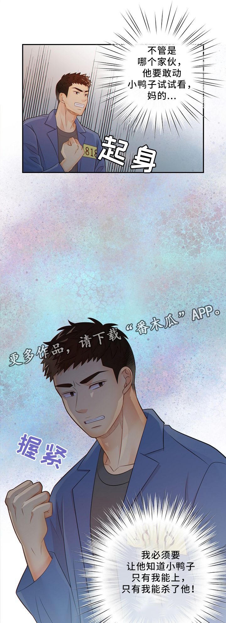 第53话7