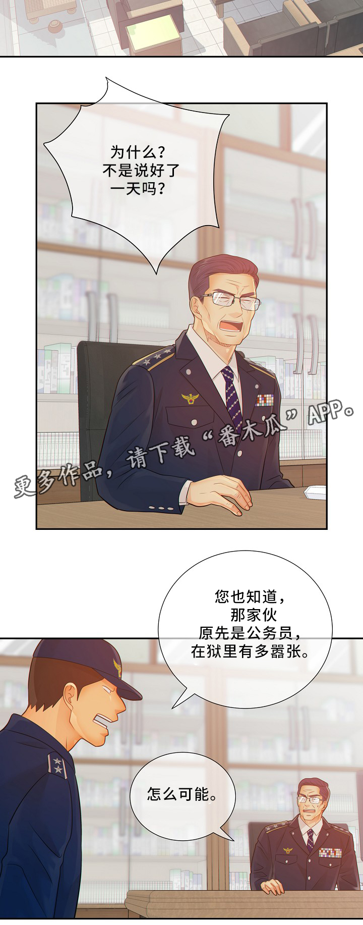 第53话9