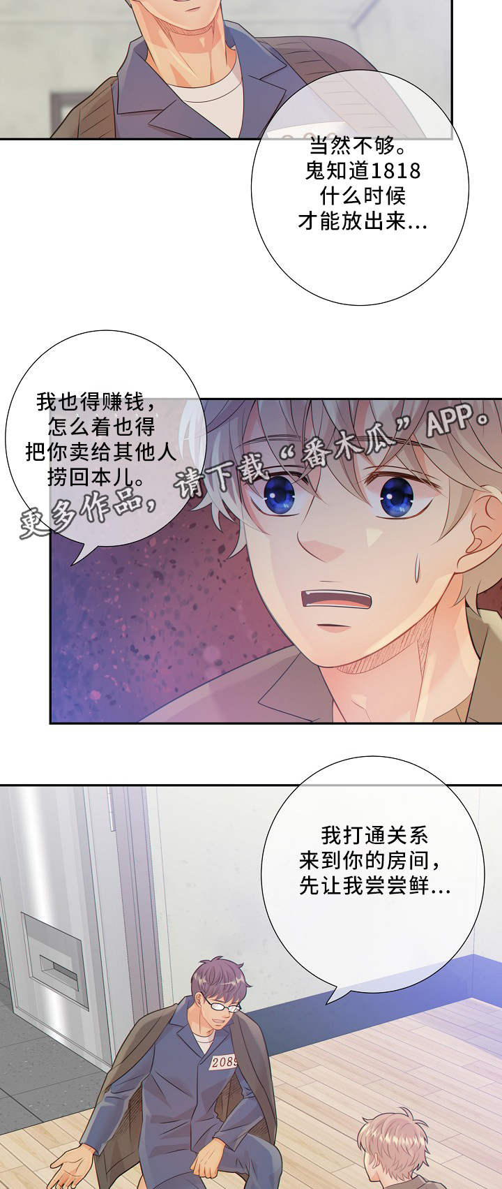 第52话12