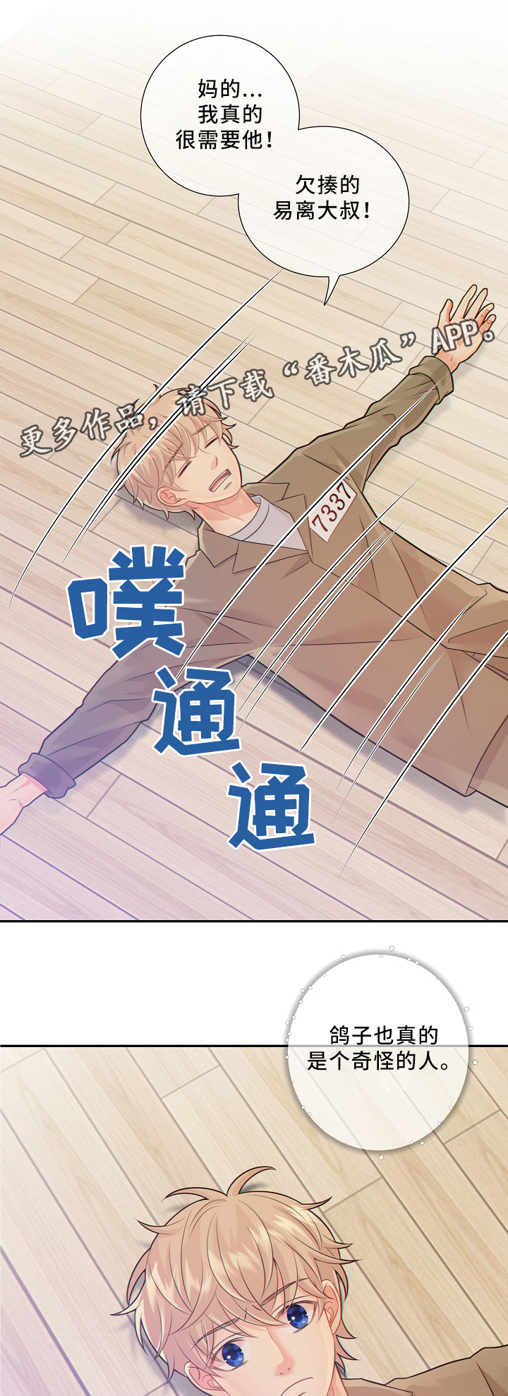第52话5