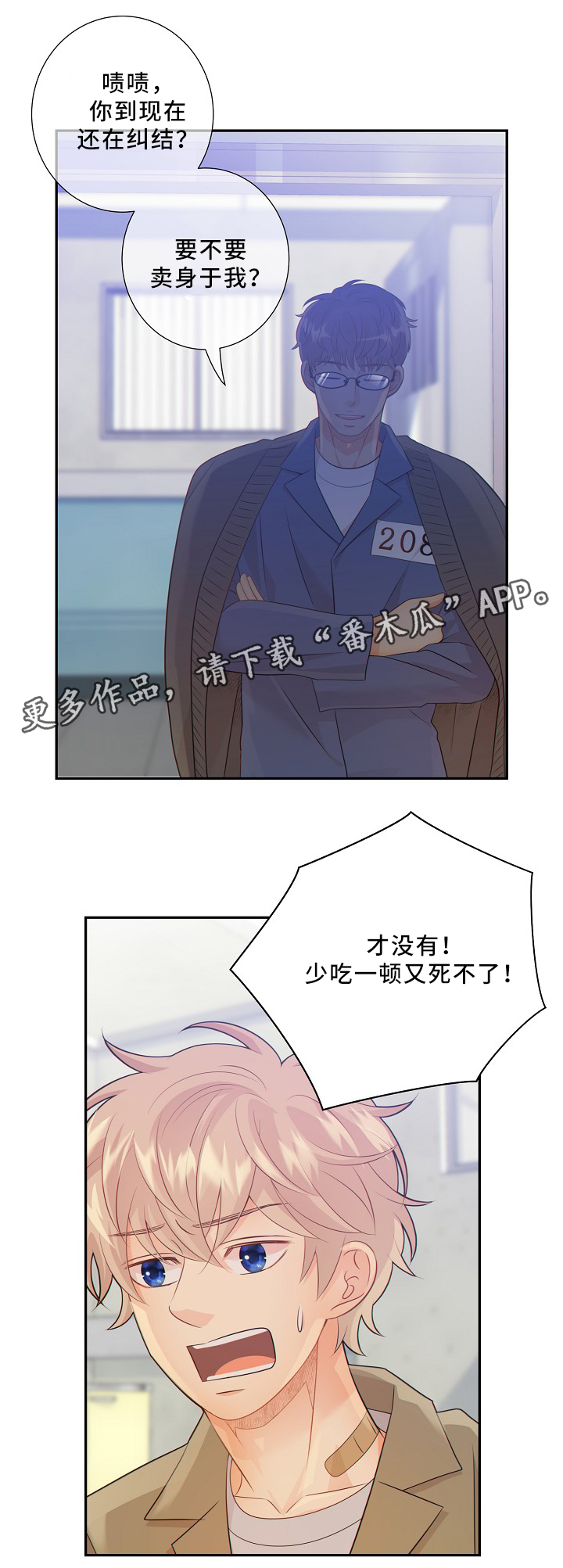 第52话7