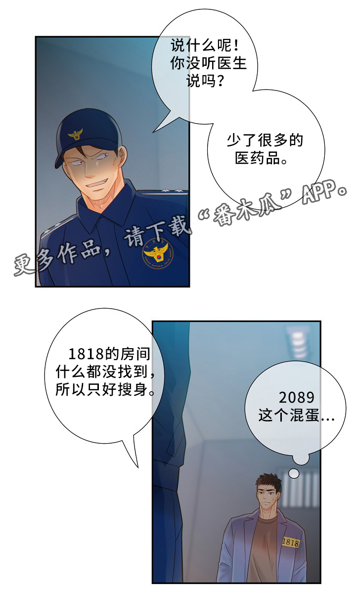 第51话11
