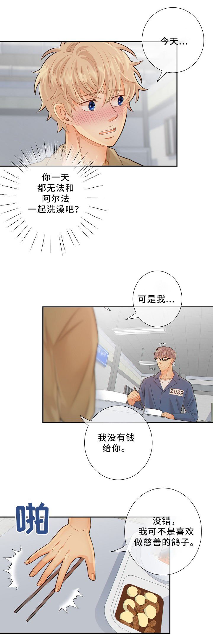 第51话3