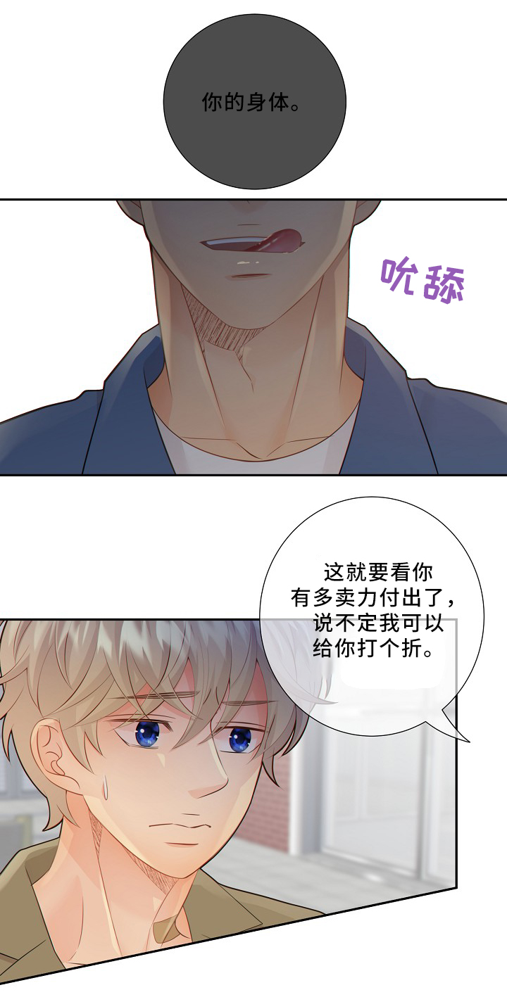第51话5