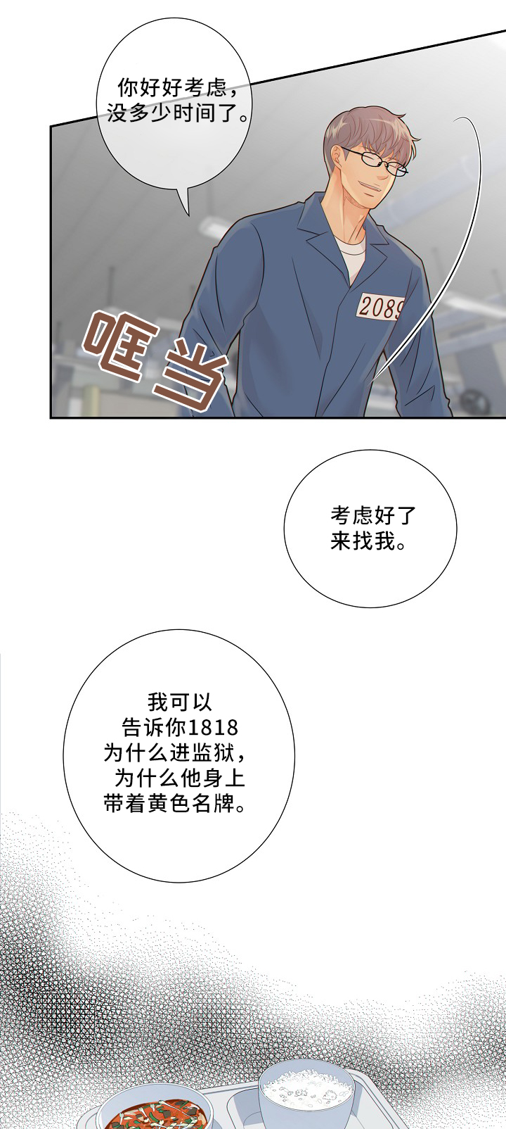 第51话6
