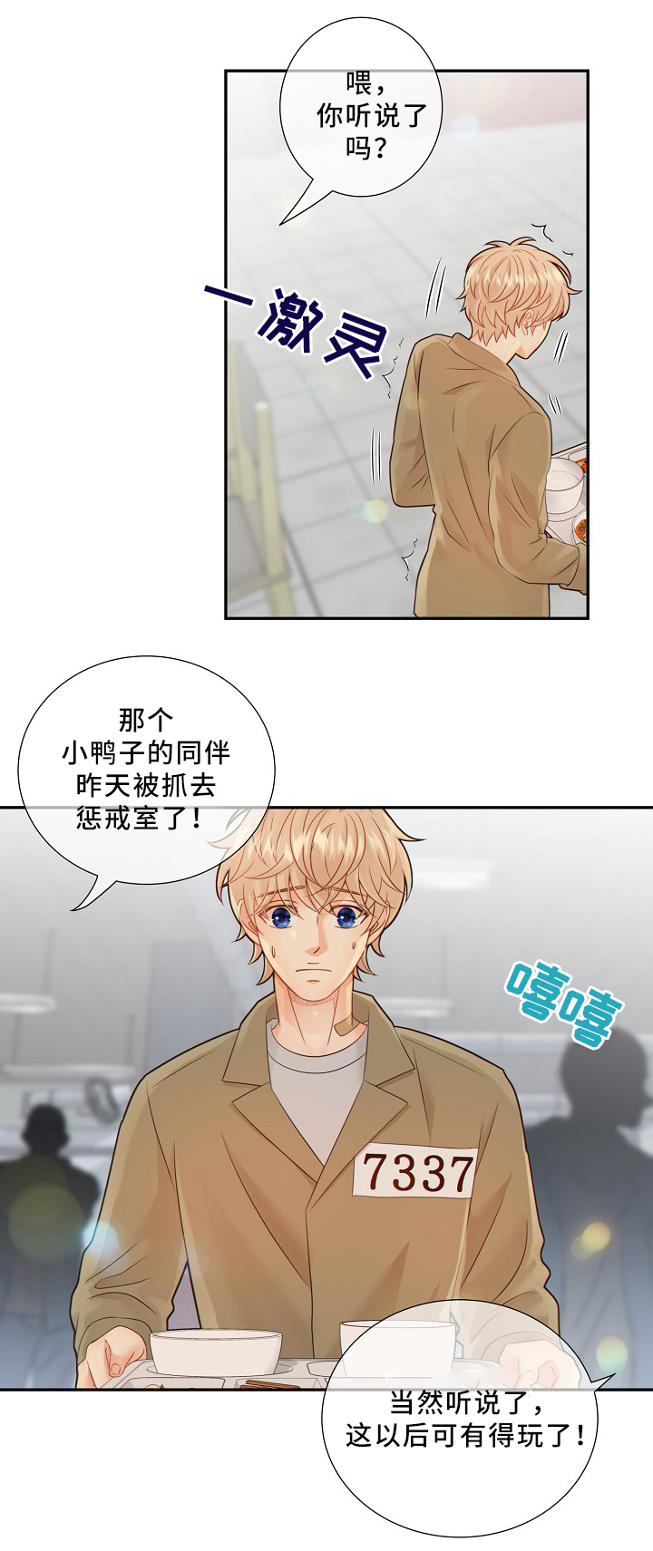 第50话6