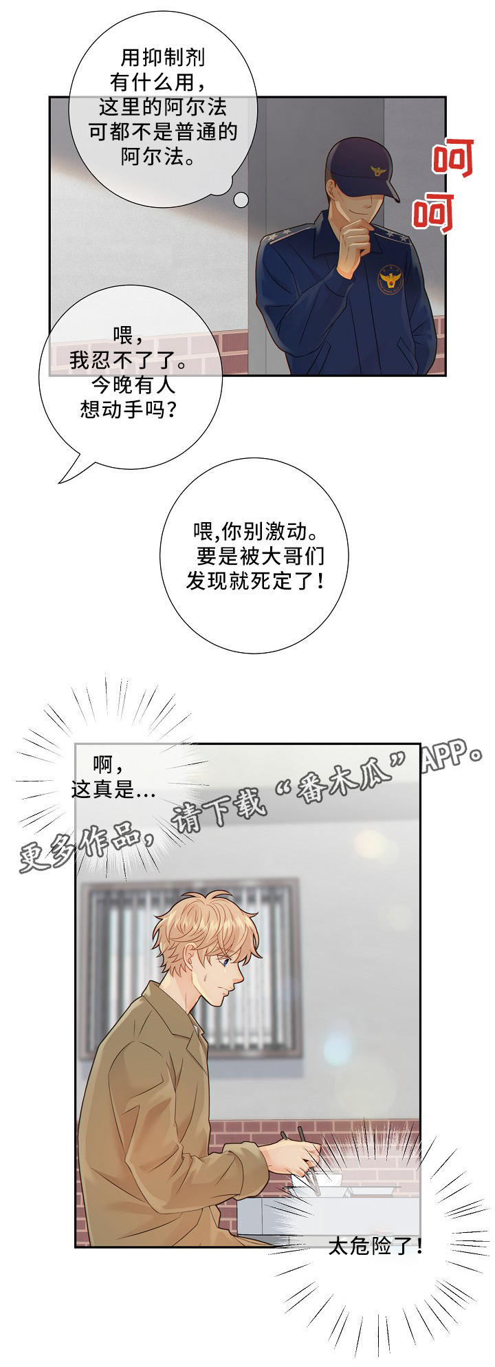 第50话7
