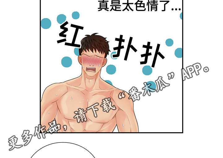 第48话29