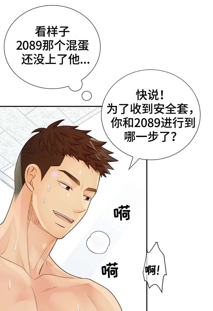 第48话8