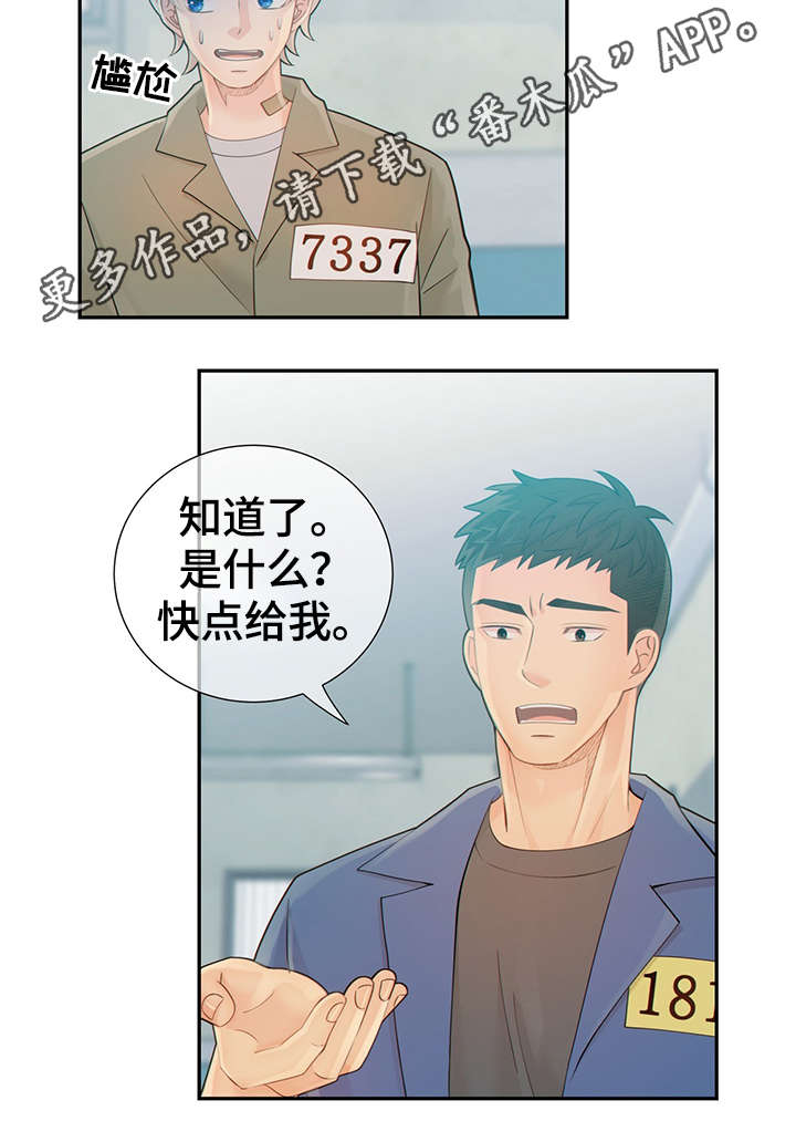 第47话8