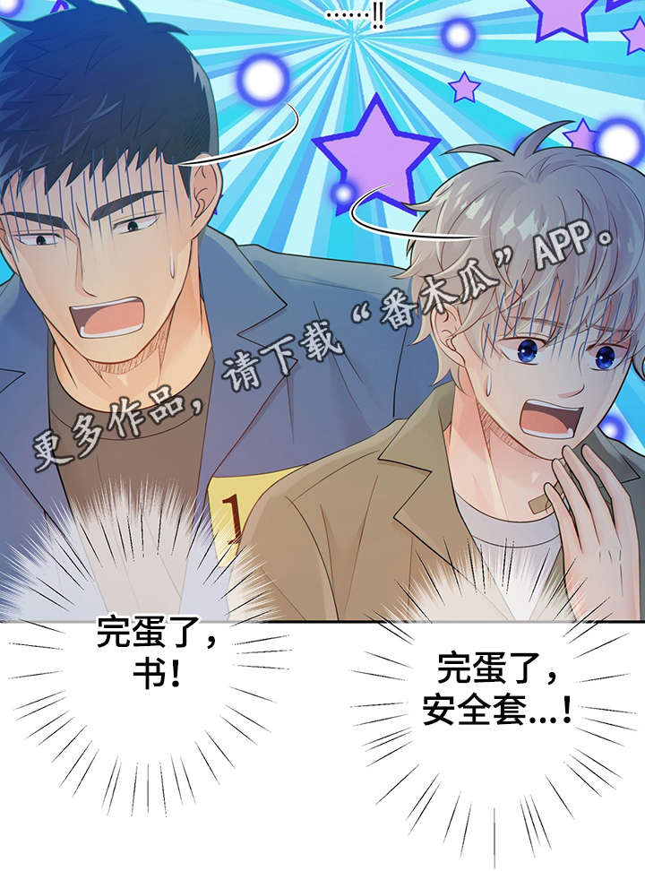 第46话45
