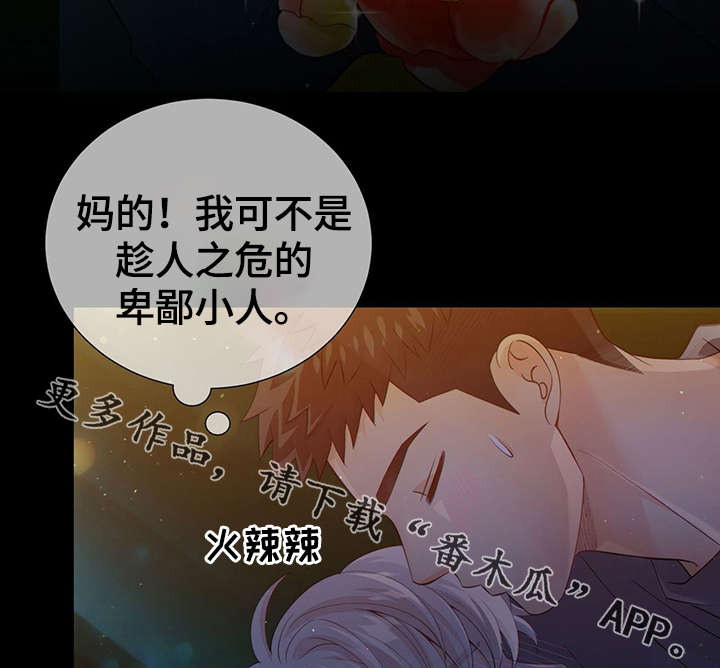 第42话8