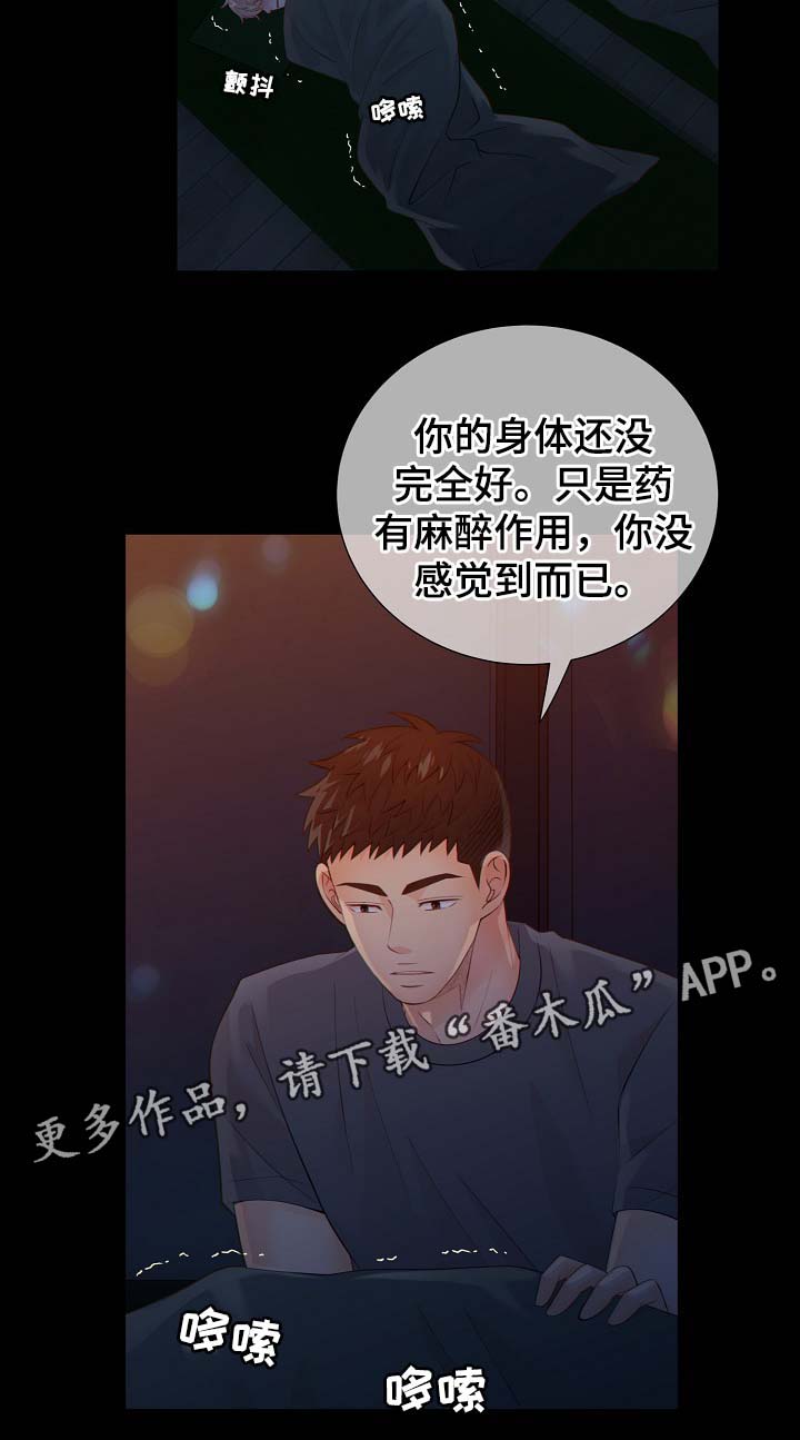 第41话13