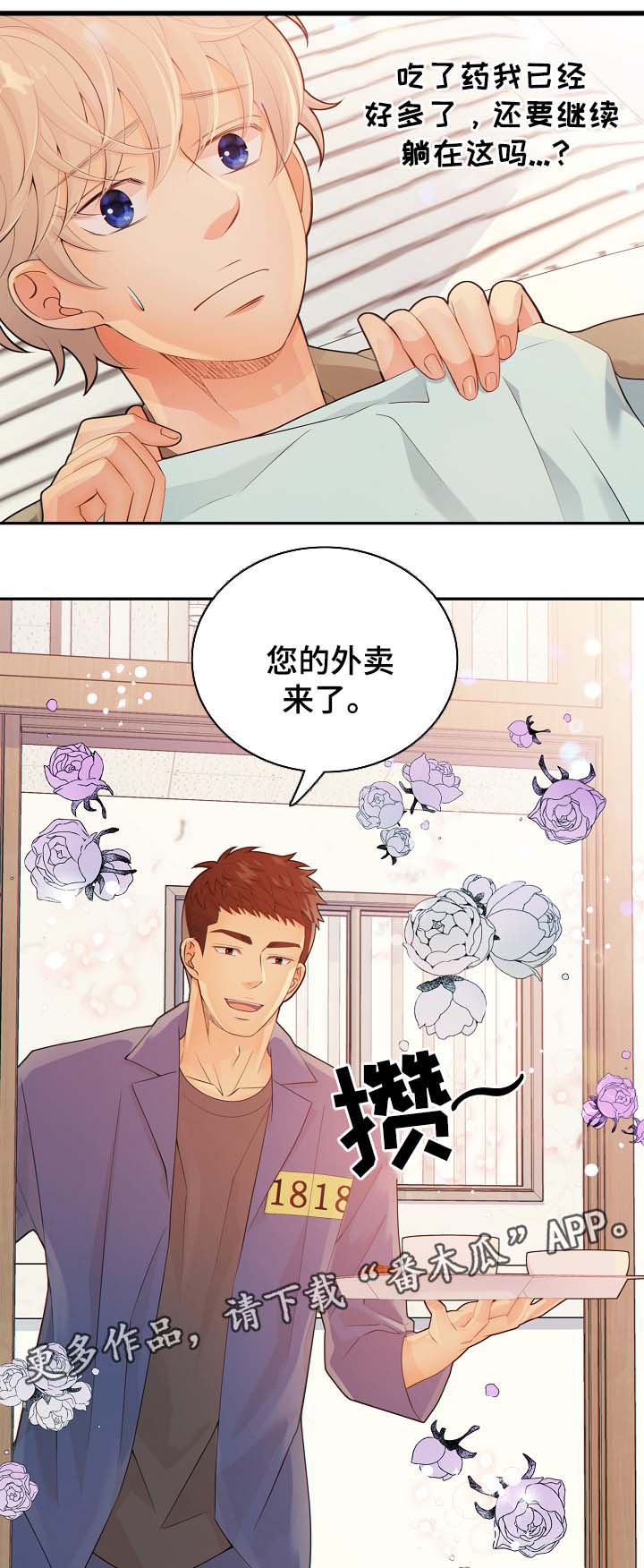 第41话2