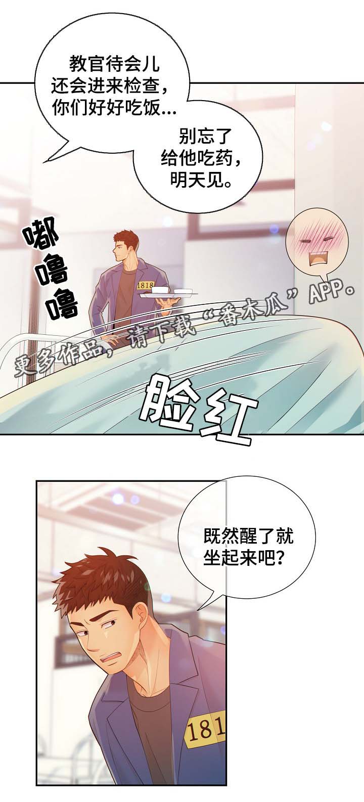第41话4