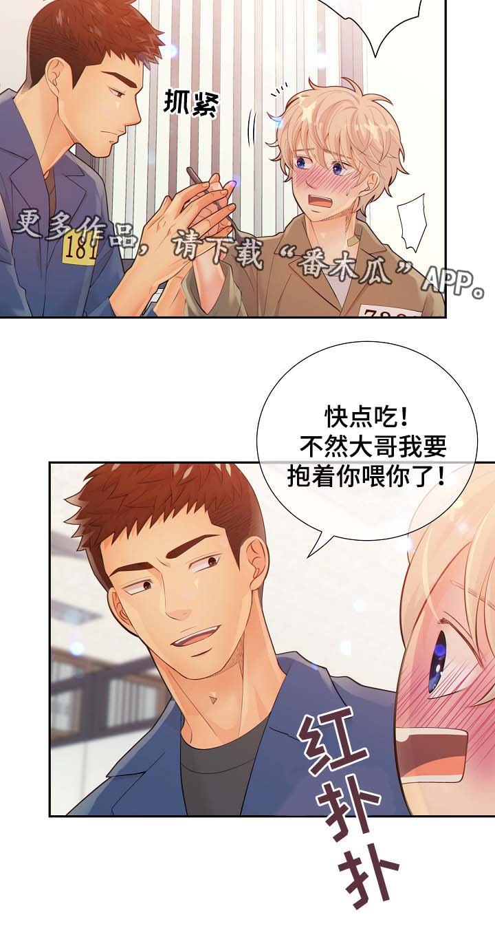 第41话6