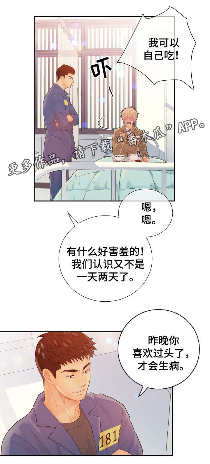 第41话7