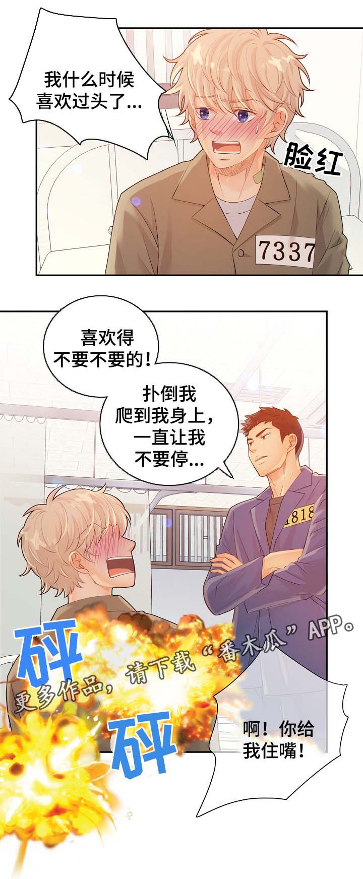 第41话8