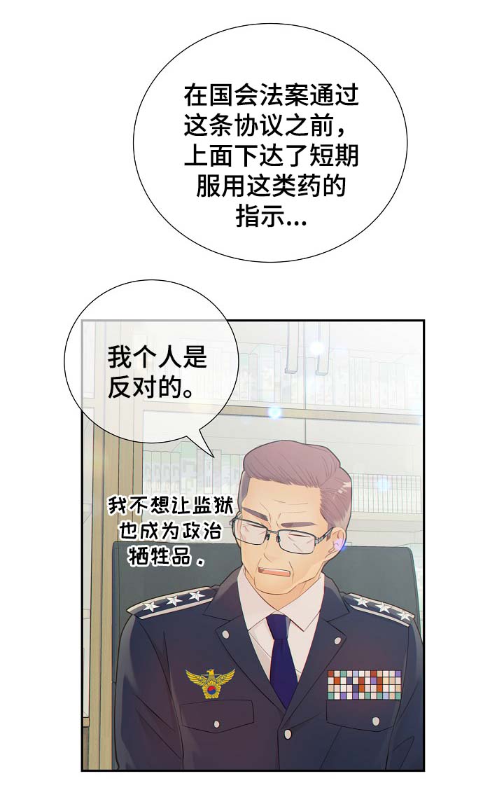 第40话12