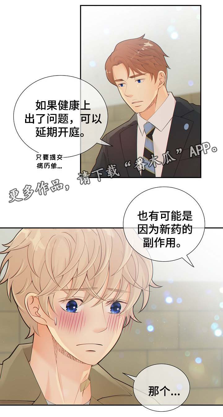第40话3