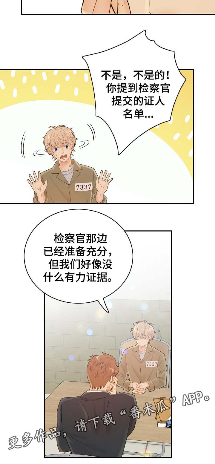 第40话5
