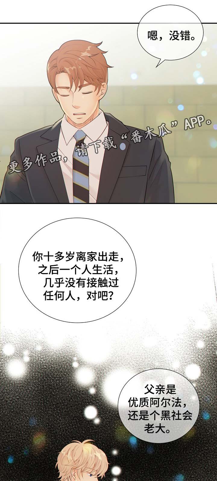第40话6