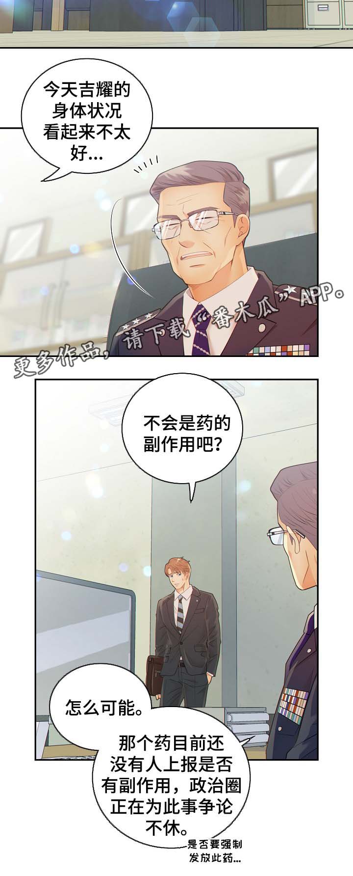 第40话9