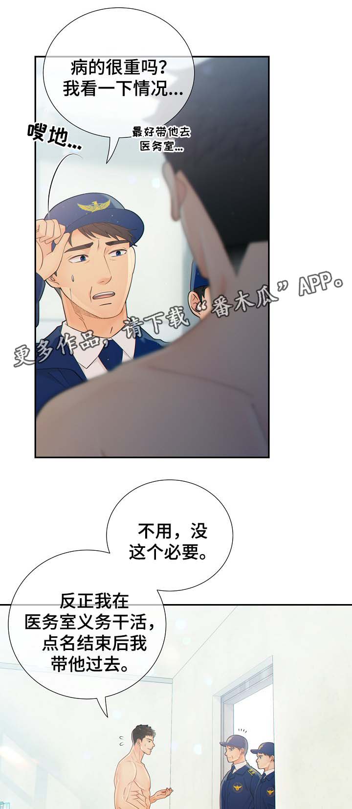 第39话10