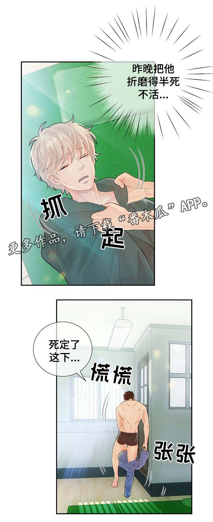 第39话3