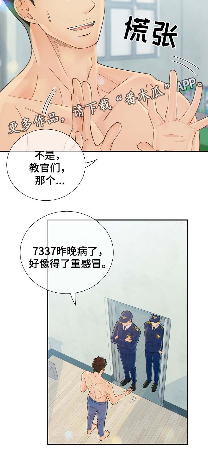 第39话9