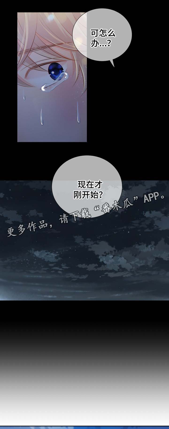 第38话11
