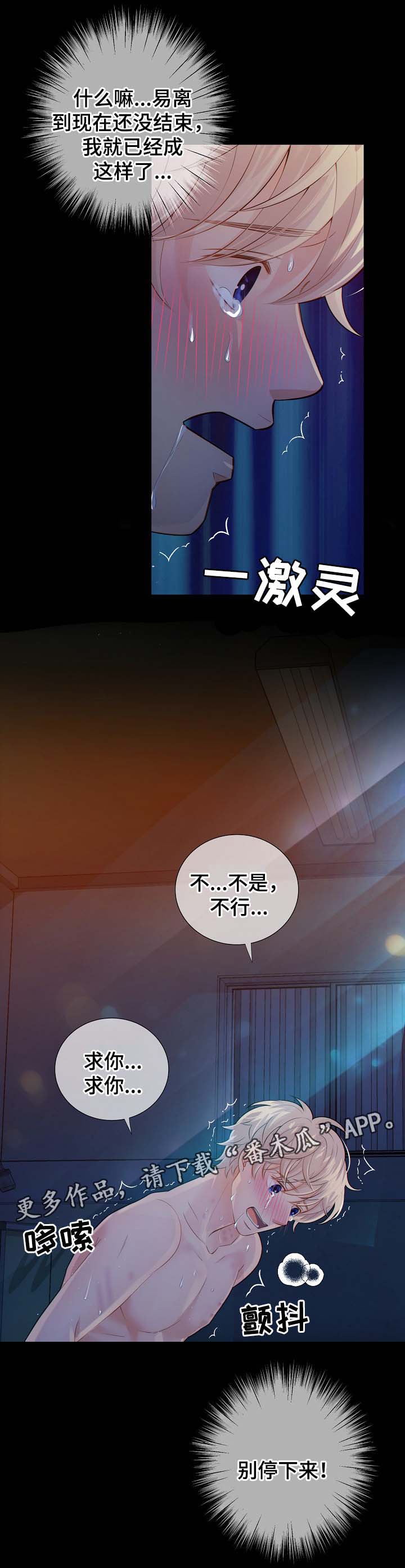 第38话6