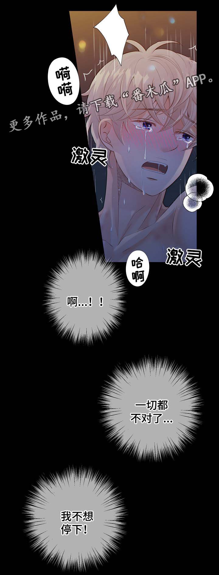 第38话8