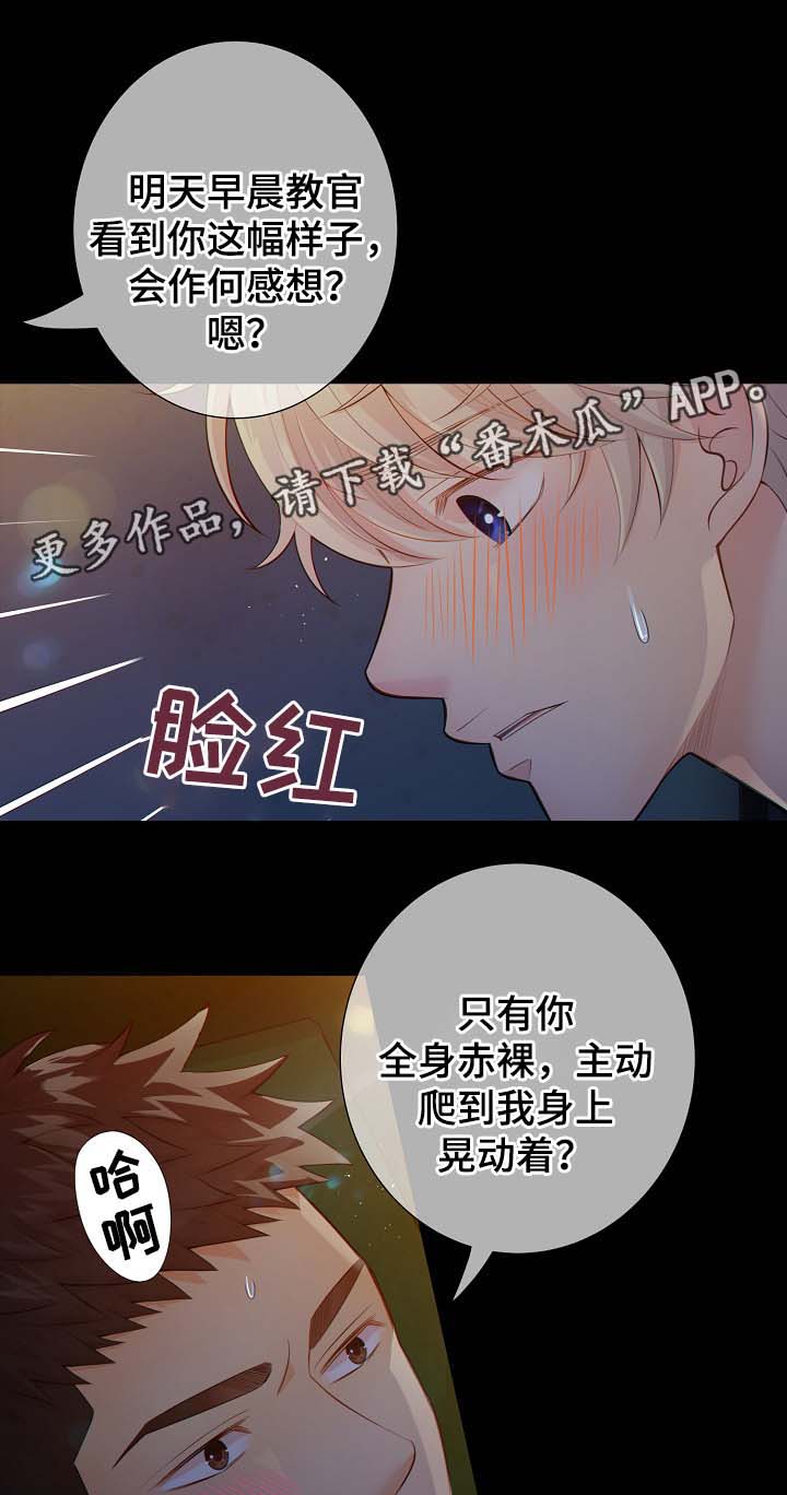 第37话10