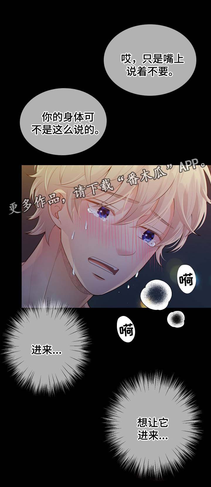 第37话12