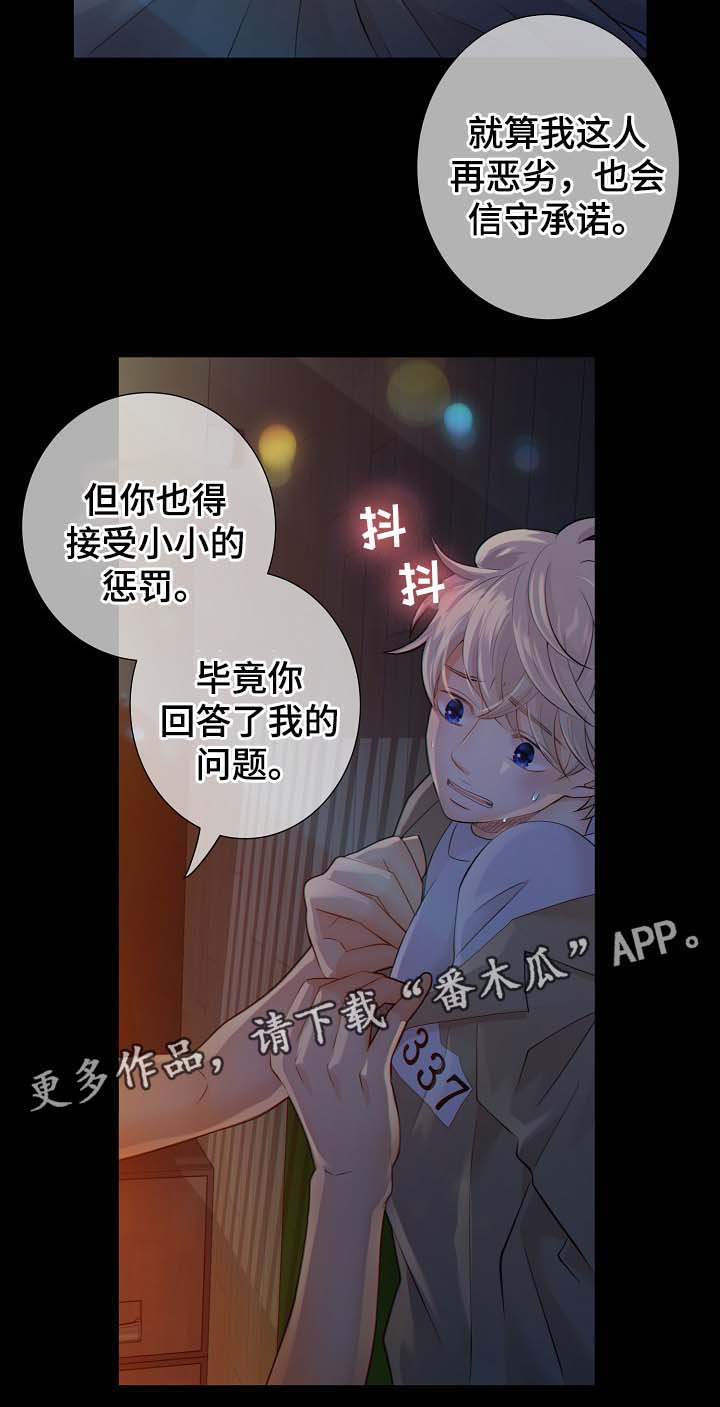 第37话2