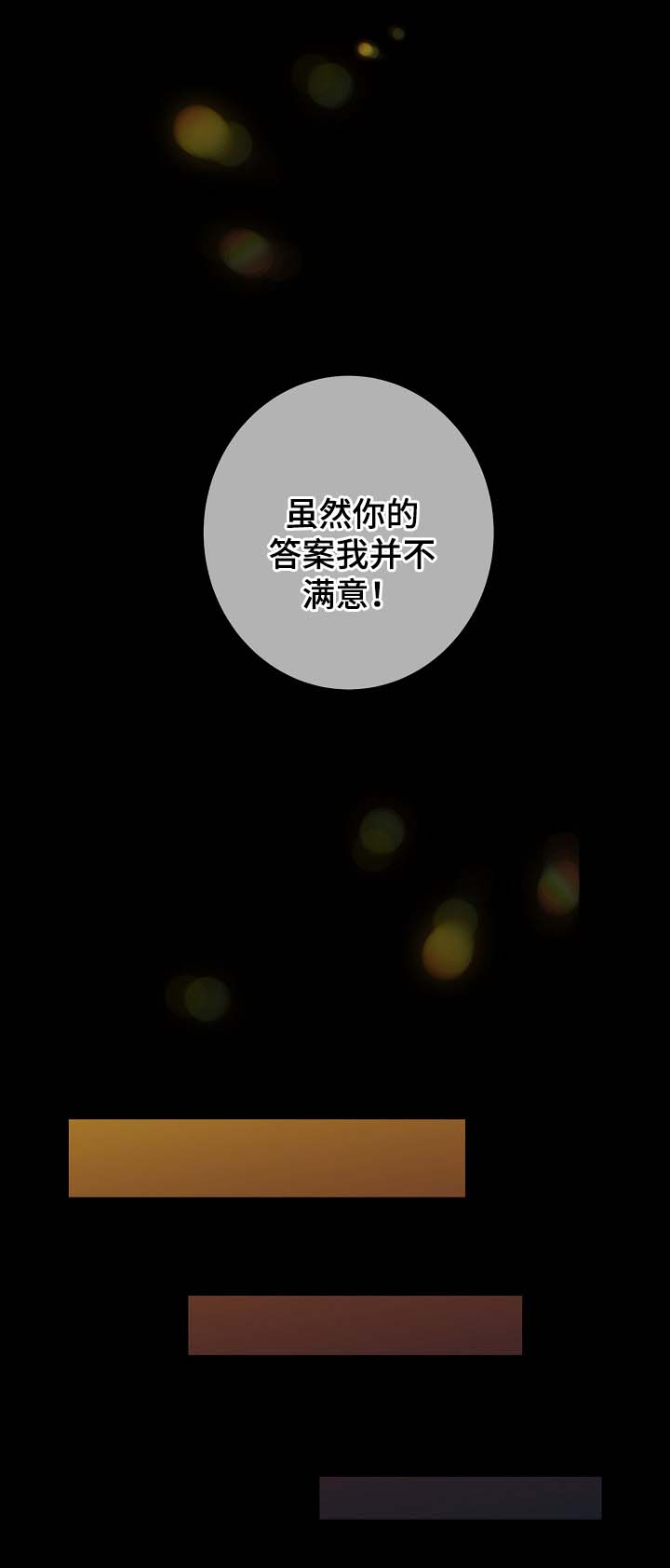 第37话3