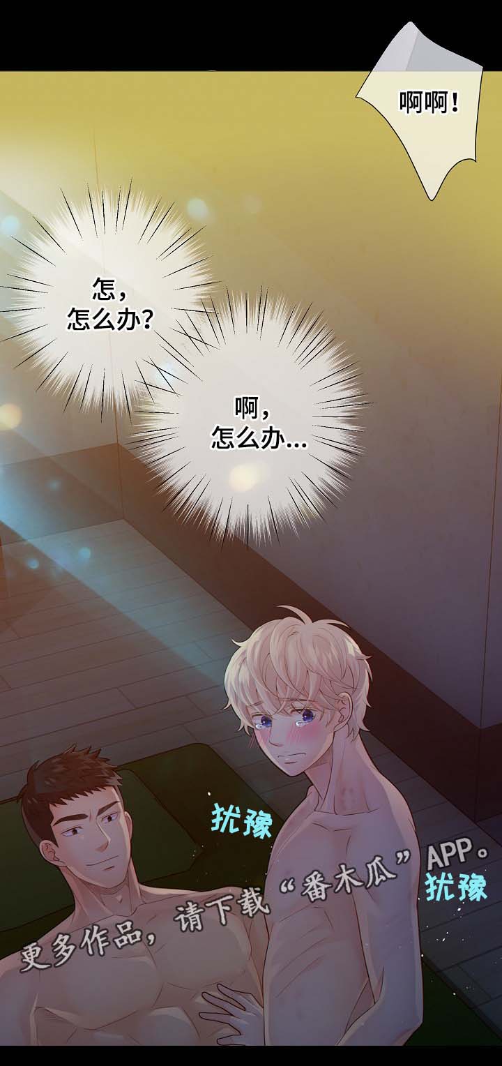 第37话7