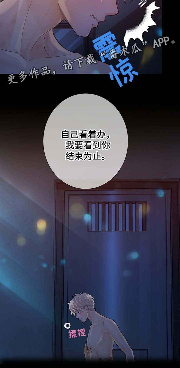 第37话9