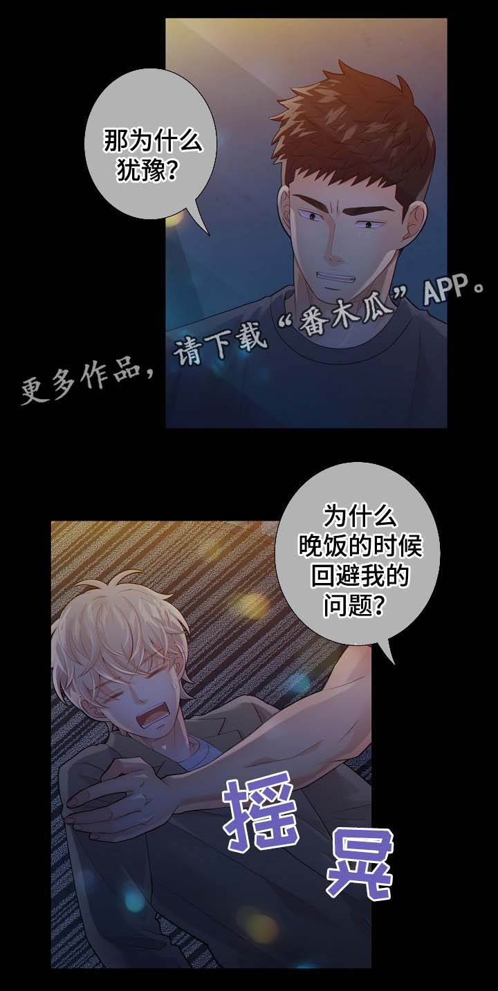 第36话10